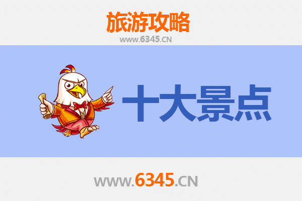 琼中中平镇旅游必去十大景点