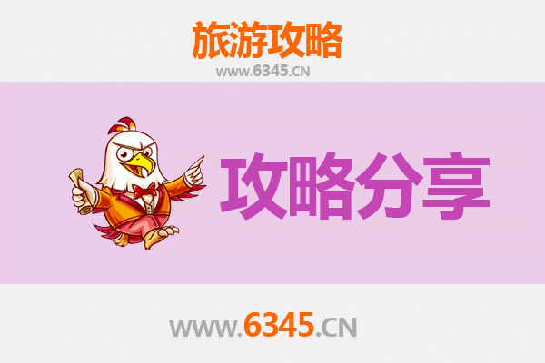 琼中中平镇出发：探秘南澳岛全景旅游攻略与行程规划