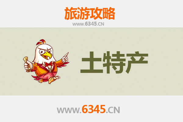 琼中中平镇旅游必带土特产推荐 | 资深博主精选指南